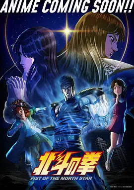 热血王道番《苍炎之刃》第二季